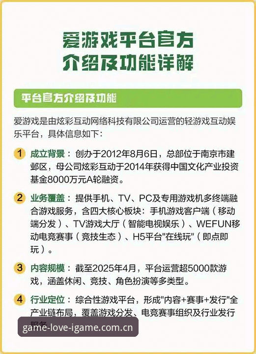 爱游戏平台官方下载完整指南：从安装到电竞入口的实战教程