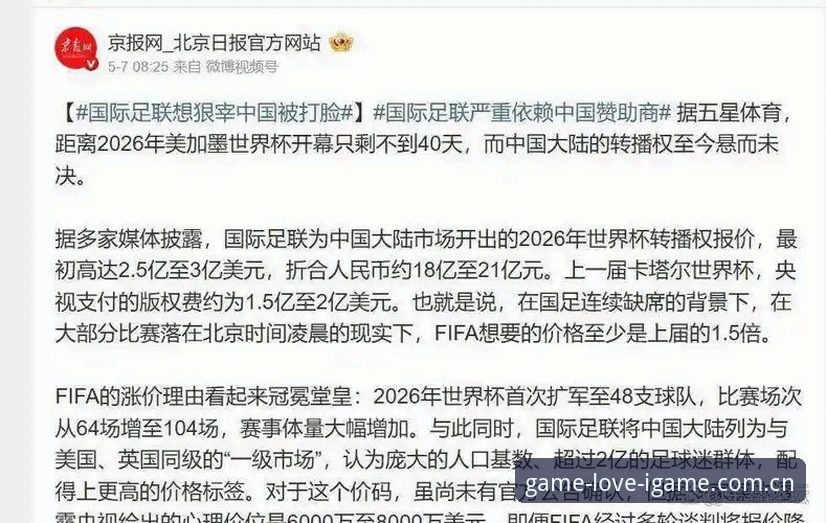 世界杯观赛危机深度解析：从签证困局到赛事“冷场”
